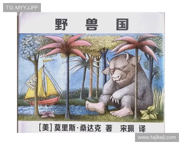 叽哩咕与野兽携手冒险揭开神秘世界的惊心动魄之旅