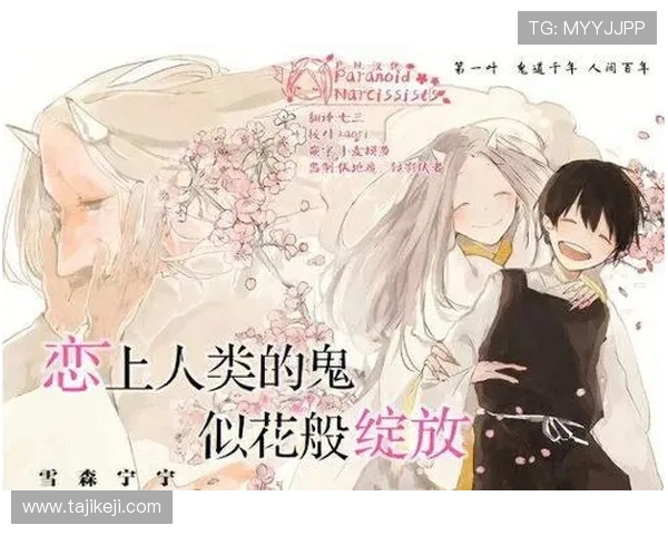 妖怪人类贝姆的艰难抉择在人类与妖怪之间的命运之战