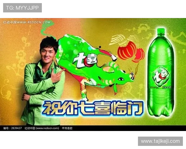 七喜广告的蝴蝶效应：从一杯汽水，看世界如何悄然改变