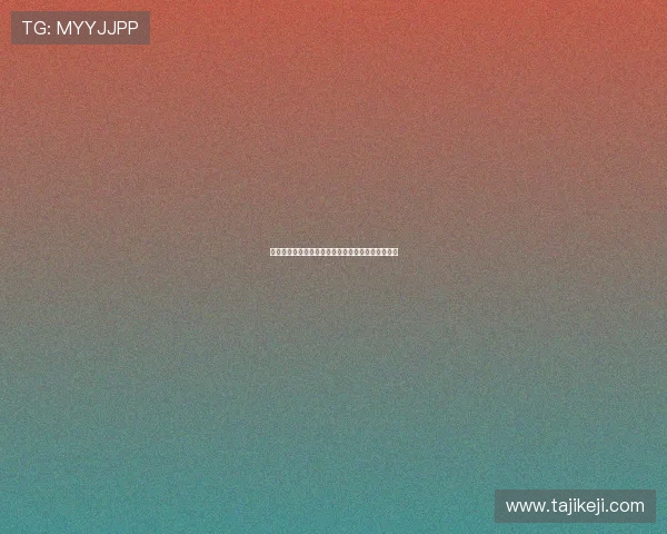 繁华落尽，情归何处？《诱情转驳》结局的爱与失落