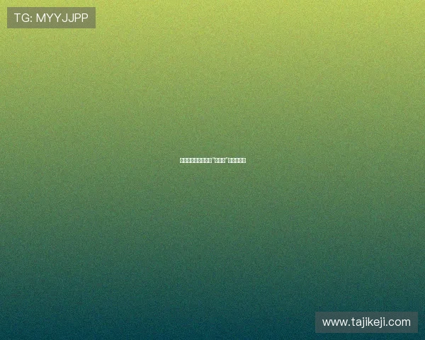 穿越次元壁垒，探索“异次元”的无限可能